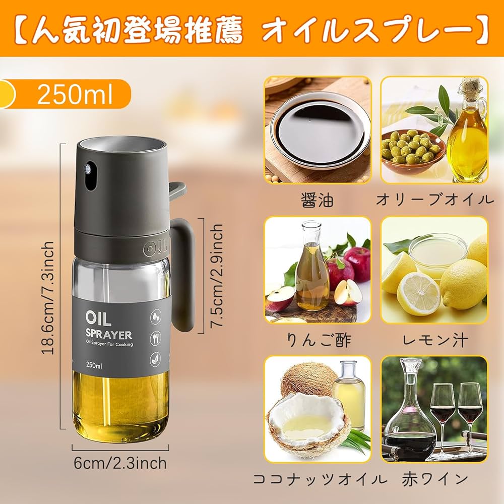 Amazon｜Beraypoo オイルスプレー 耐熱ガラス オリーブオイル